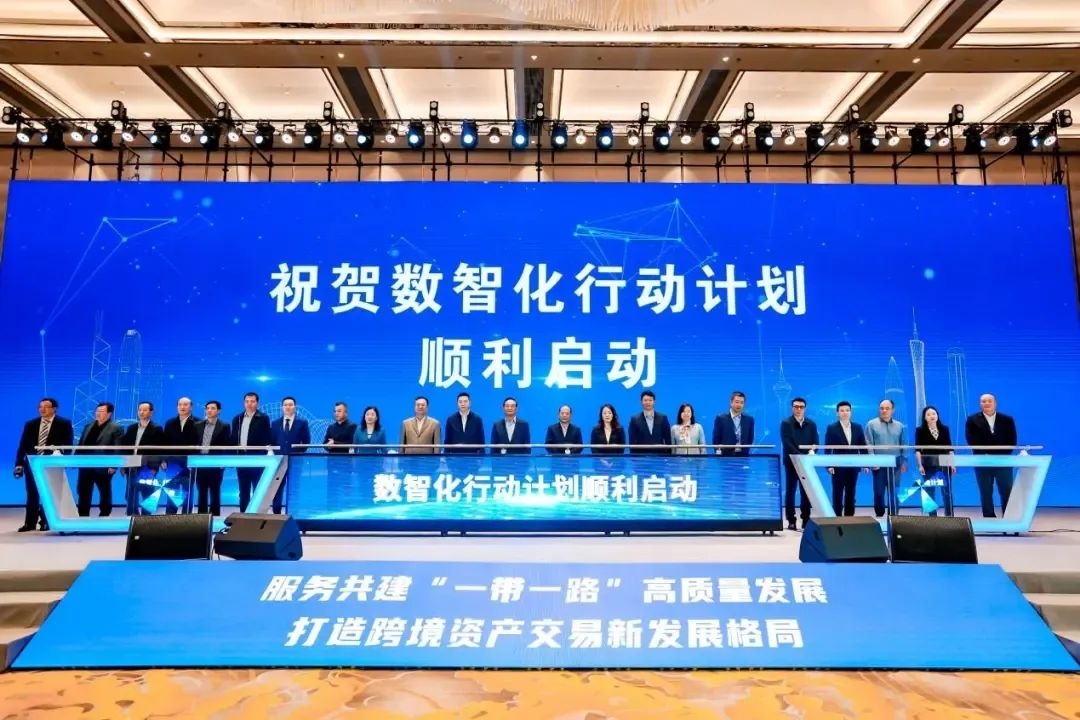 山东产权集团受邀参加中国产权交易市场服务“一带一路”高质量发展（横琴）研讨会